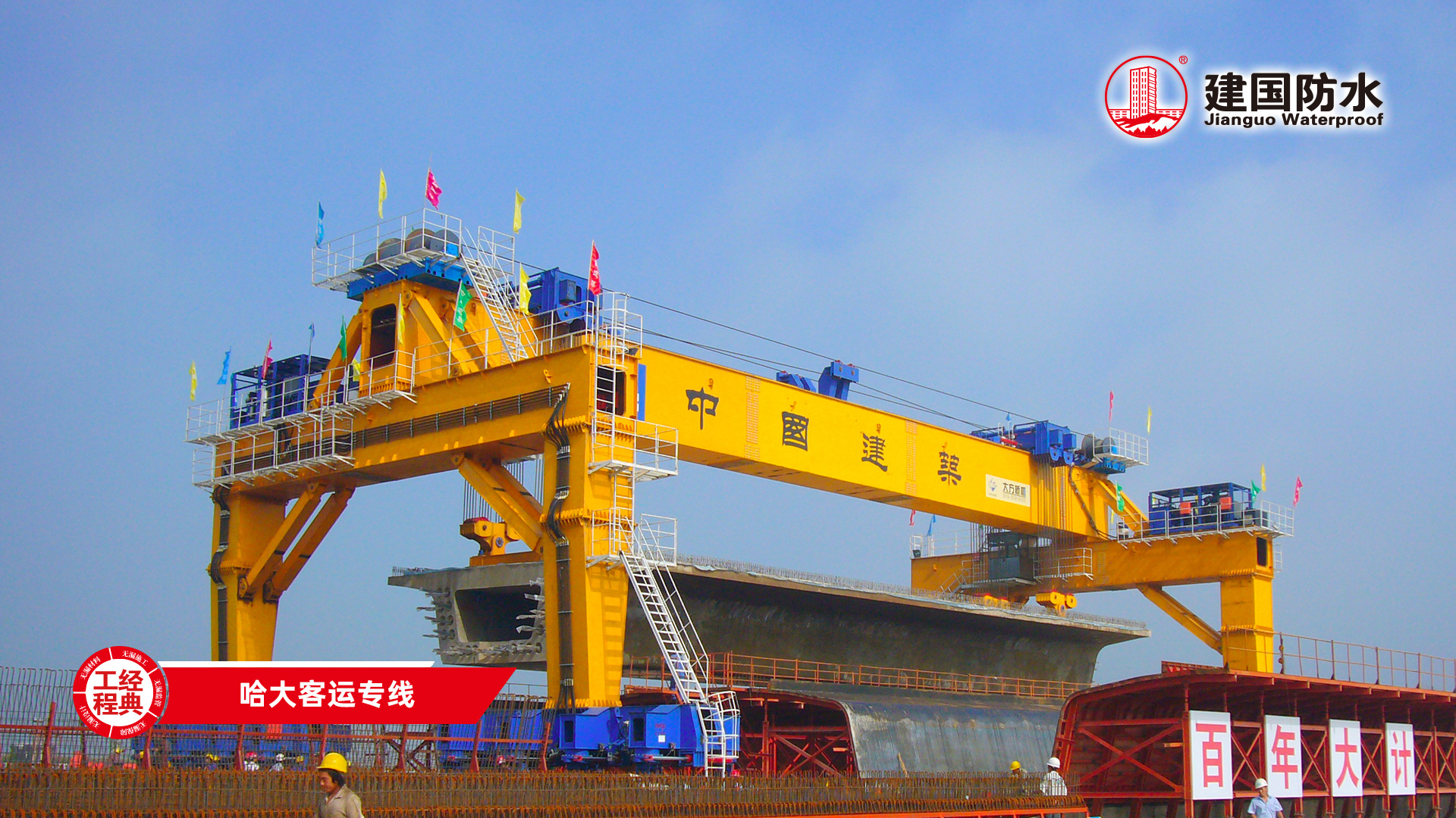 哈大客運(yùn)專線